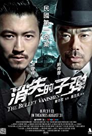 Kayıp Kurşunlar – Xiao shi de zi dan (2012) türkçe izle