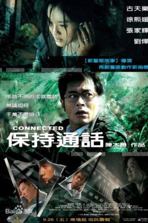 Son Çağrı / Bo chi tung wah izle